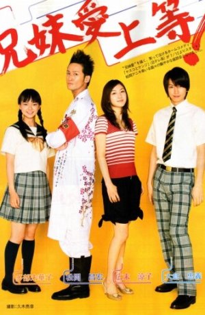 Дорама Ясуко и Кендзи сериал 2008  смотреть онлайн